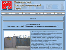 Tablet Screenshot of mem3.ru